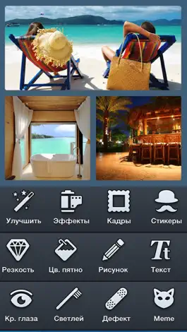 Game screenshot Коллаж фоторамки hack