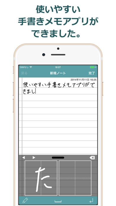 手書きメモ帳 Touch Notes シン... screenshot1