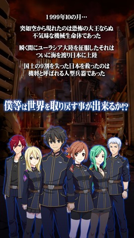 ジェネラルギア～希望の比翼～ 本格派アニメスタイルロボットＲＰＧのおすすめ画像4