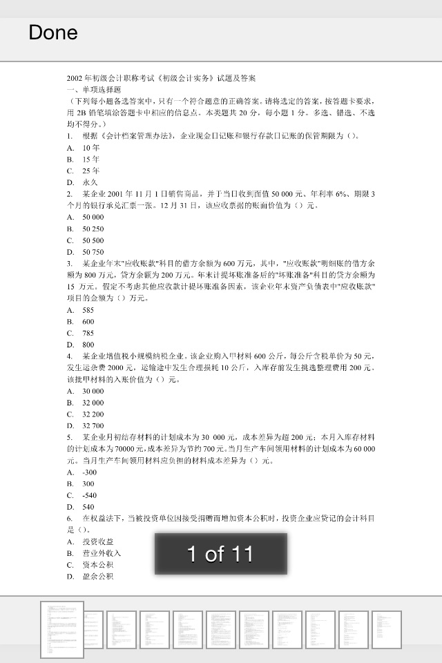 iPhone screenshot