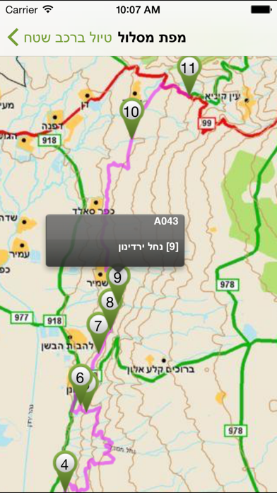 Screenshot #2 pour מפה בשטח