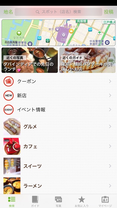 おでかけランチ検索 30min.のスクリーンショット1 おでかけランチ検索 30min.のスクリーンショット1