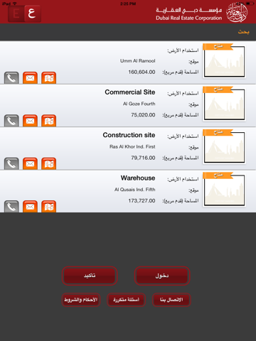 Screenshot #5 pour DREC Lands