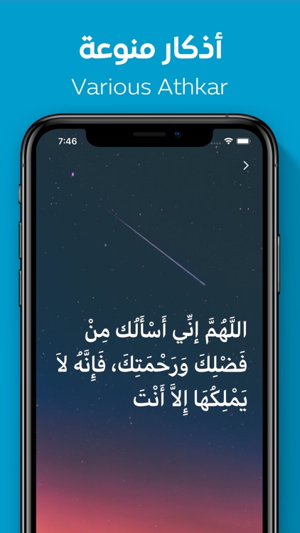 Athkar - أذكار