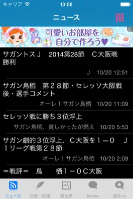 Game screenshot スマートJ for サガン鳥栖 mod apk