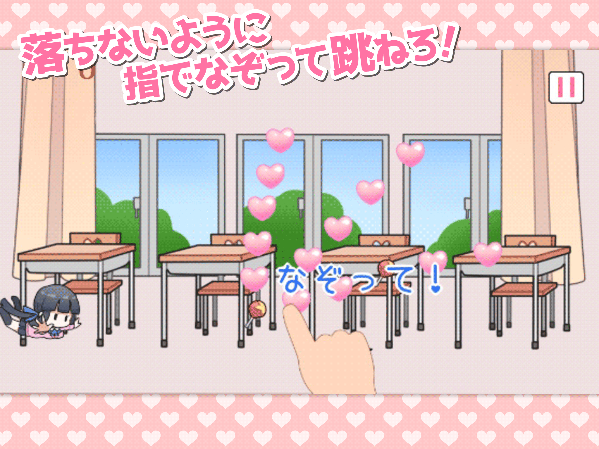 はねろJK！＊＊簡単フリック操作ゲーム＊＊ screenshot 5