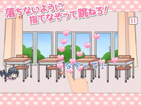 Screenshot #5 pour はねろJK！＊＊簡単フリック操作ゲーム＊＊