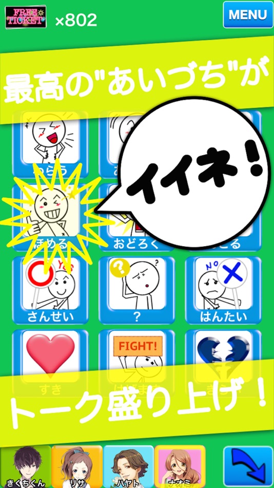 #2. Talk Partners-For conversation with Japanese and learn Japanese! (iOS) 由: Kazutaka Kikuchi