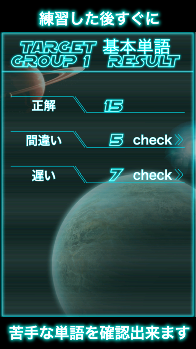 大学受験GalaxyWord iPhone screenshot 5 - Education app