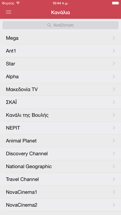 Τηλεόραση της Ελλάδας οδηγός screenshot