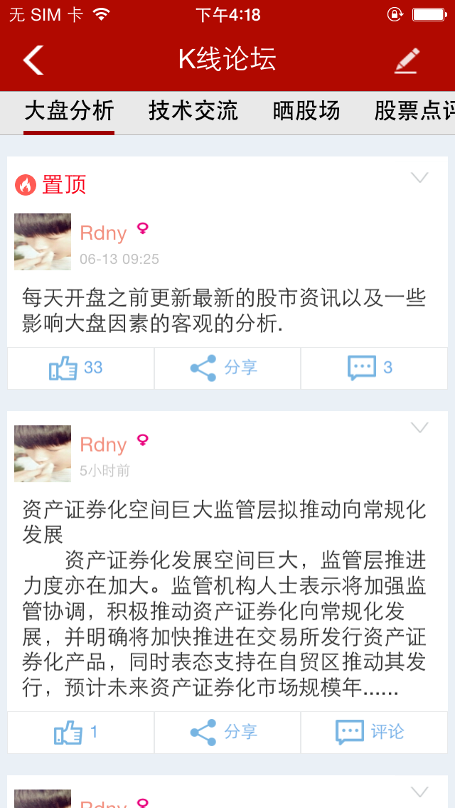 Screenshot #1 pour k线密码