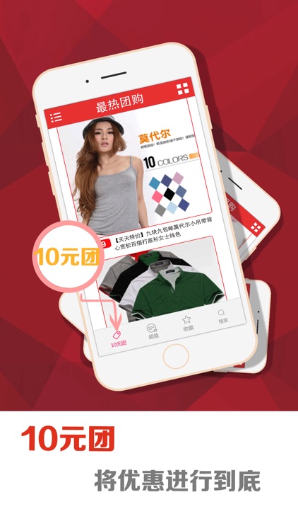 最热团购 - 2016最新淘宝、天猫商城版本