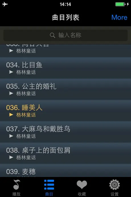 格林童话HD 启蒙教育经典宝贝听听