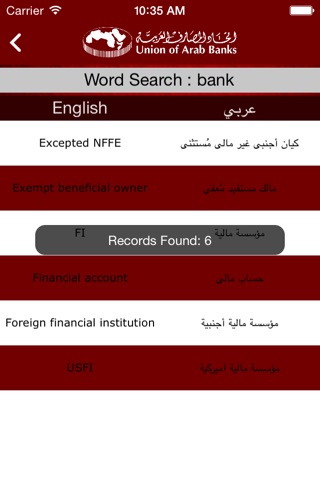 FATCA قاموس مصطلحات screenshot 3