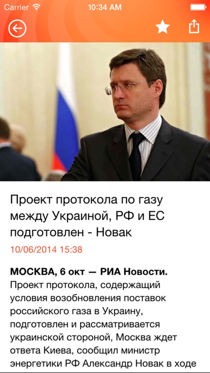 РИА Новости Украина screenshot-4