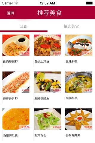 泰州餐饮 screenshot 3