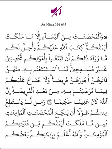 Ibn Kathir's Tafsir: Part 5 for iPad screenshot 4