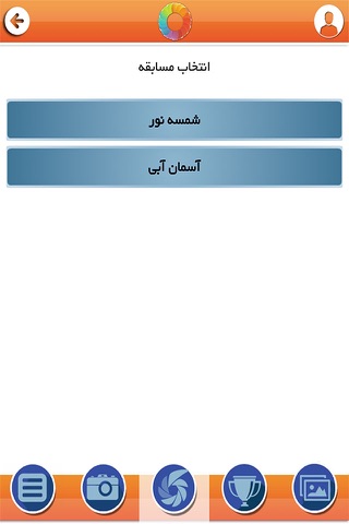 شمسه پیک screenshot 3