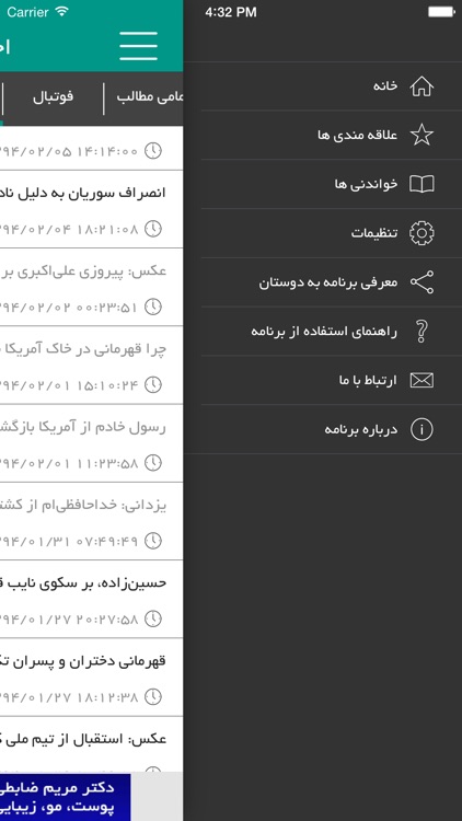 اخبار ورزشی