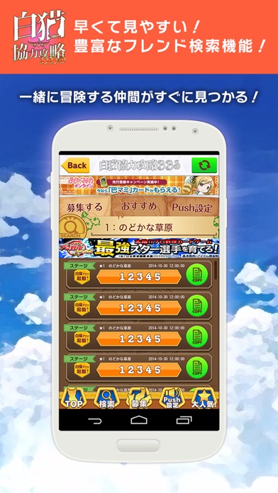 Telecharger 白猫協力バトル掲示板究極攻略情報for白猫プロジェクト Pour Iphone Sur L App Store Divertissement Telecharger 白猫協力バトル掲示板究極攻略情報for白猫プロジェクト Pour Iphone Sur L App Store Divertissement