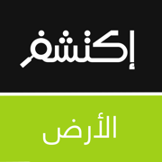 اكتشف الارض : حقائق و غرائب حياة الطبيعة و عالم الحيوانات البرية و البحرية