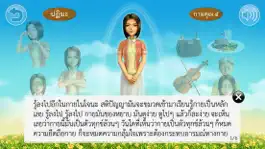 Game screenshot แนวทางการปฏิบัติธรรมในพระพุทธศาสนา apk