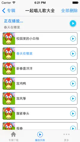 Game screenshot 儿歌童谣音乐随身听免费离线版HD - 幼教启蒙有声读物大全系列 apk