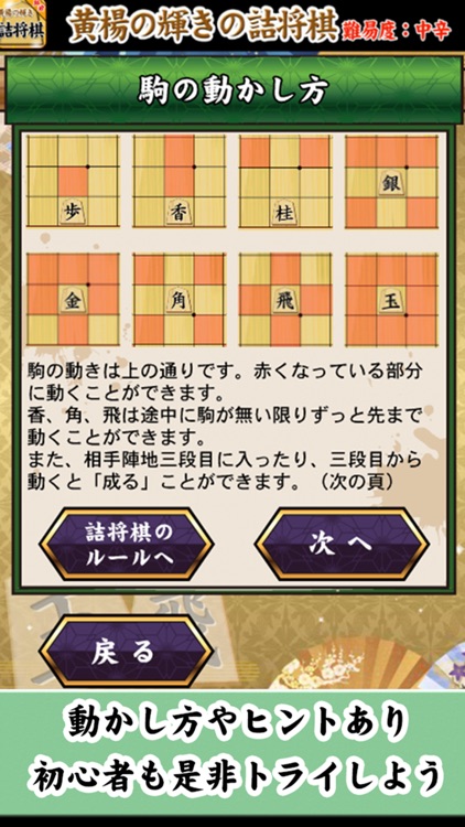 黄楊の輝き(坂田慎吾)の詰将棋