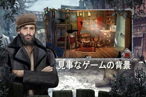 Les Misérables - レ・ミゼラブル - コゼットの運命 (FULL) - A Hidden Object Adventureのおすすめ画像2