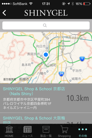SHINYGEL 総合カタログアプリ screenshot 2