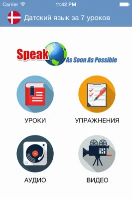 Game screenshot Датский язык за 7 уроков mod apk