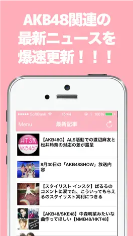 Game screenshot ブログまとめニュース速報 for AKB48 mod apk