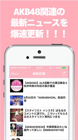 ブログまとめニュース速報 for AKB48のおすすめ画像1