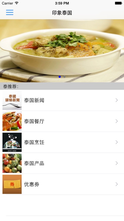 印象泰国 screenshot-3