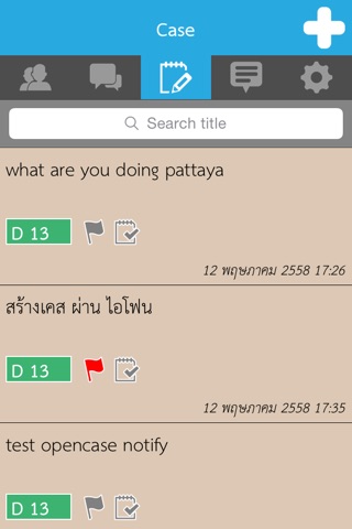 Pattaya Contact Center screenshot 3