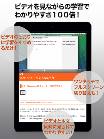 たのしいアプリプログラミング 〜 Swiftで始めよう！[無料版]のおすすめ画像3