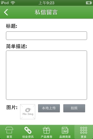 江西工商代理 screenshot 4