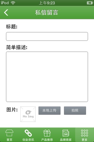 江西工商代理 screenshot 4