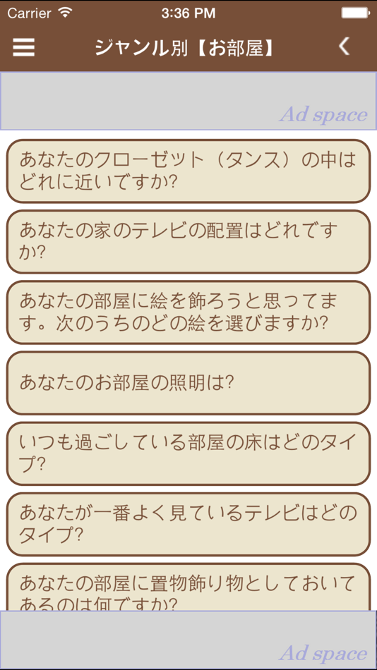 #2. 風水心理テスト (iOS) Podle: Mejiro Publications