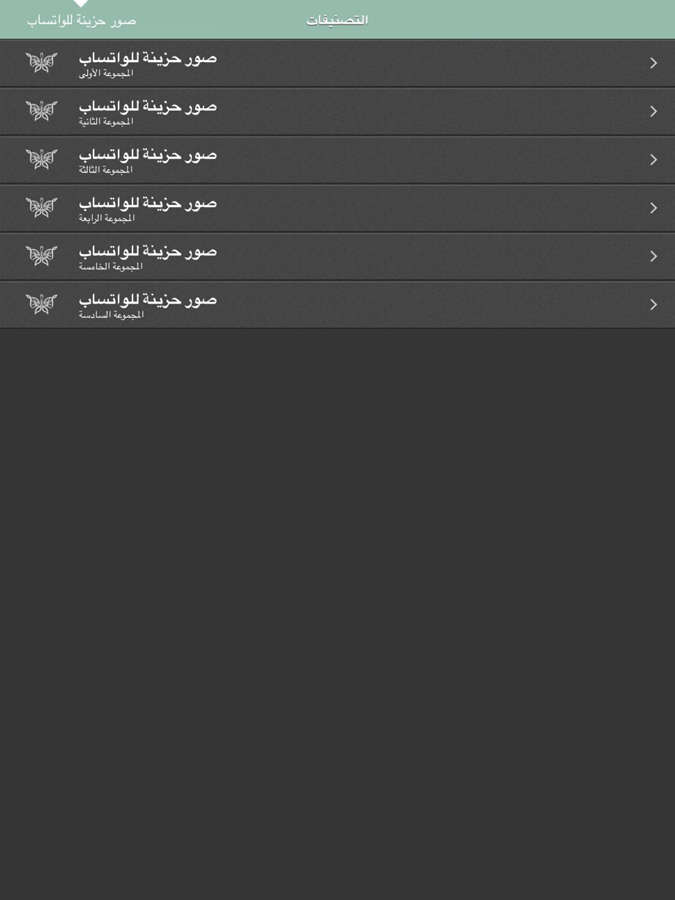 iPad screenshot