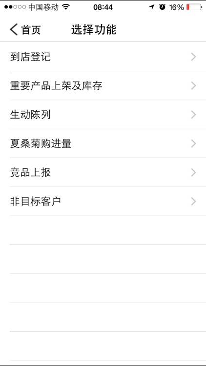 白云山星群 screenshot-4