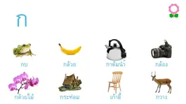 Game screenshot หนังสือคำศัพท์ตามตัวพยัญชนะสำหรับเด็ก (พจนานุกรมสำหรับอนุบาลและเด็กก่อนวัยเรียน) hack