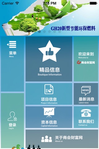 商会财富vDrop screenshot 2