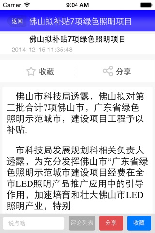 安徽建筑网 screenshot 4