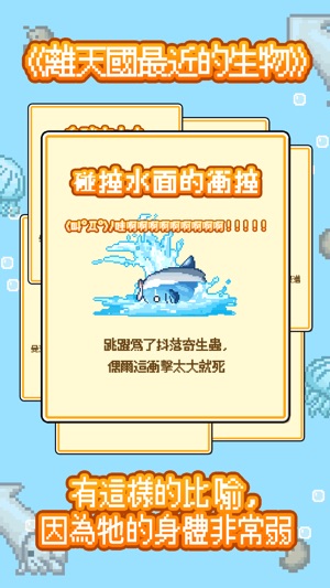 活下去！曼波魚！(圖2)-速報App