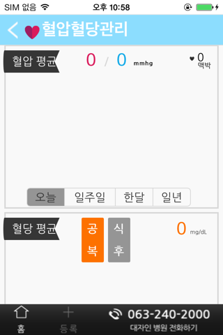 대자인병원 screenshot 4