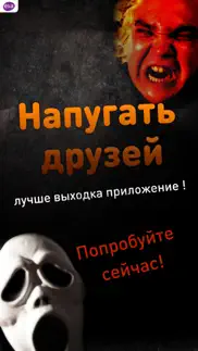 Напугать друзей - шутка! айфон картинки 1