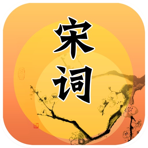 宋词三百首精选