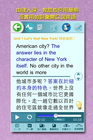 英語從頭學：高級閱讀 screenshot 2