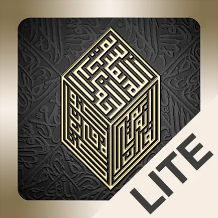 Message of the Quran Lite- Muhammad Asad's monumental translation and commentary Читы